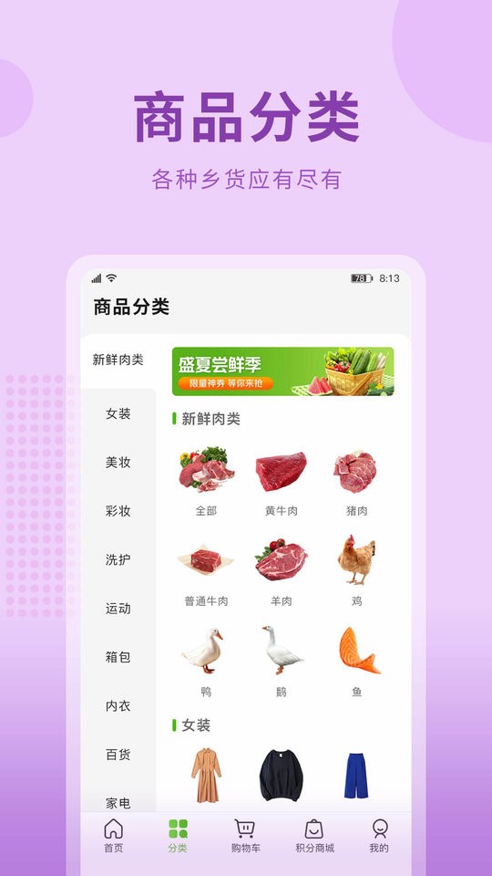 云农街app