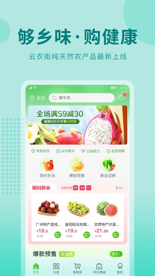云农街最新版截图3