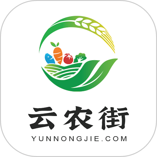 云农街最新版v1.1.8