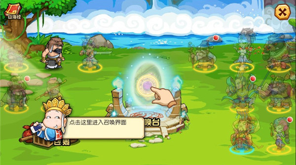 开心西游官方正版截图3
