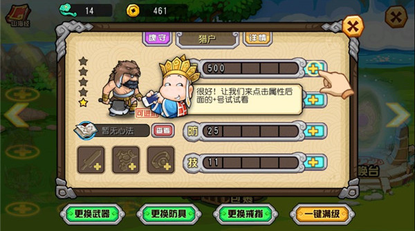 开心西游官方正版截图4