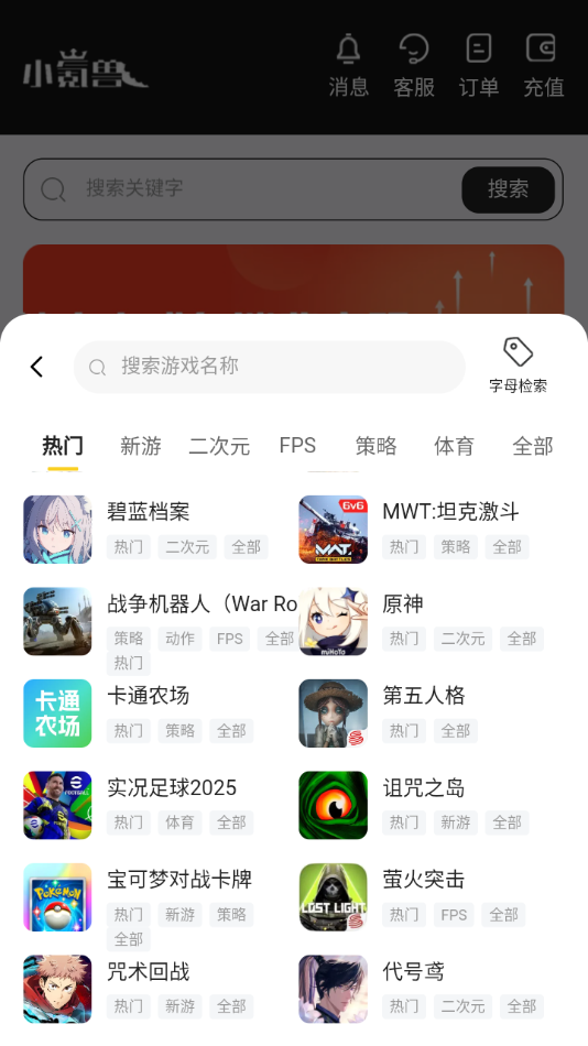 小氪兽app官方下载截图2