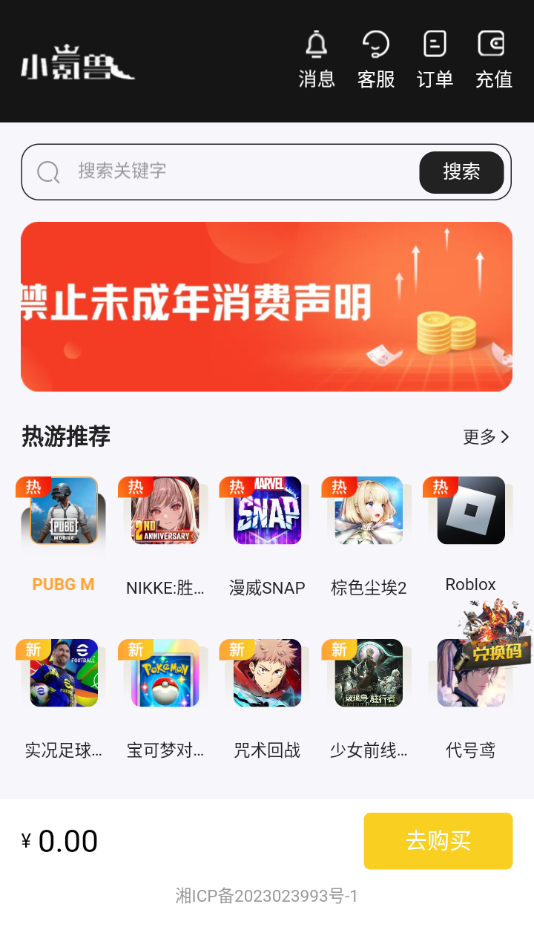 小氪兽app官方下载截图4