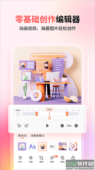 来画手机版截图3