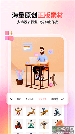 来画手机版截图4