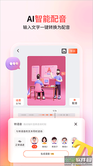 来画手机版截图5