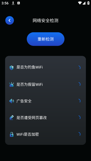 网络宽带测速手机版