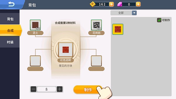 星球建造大师2025最新版