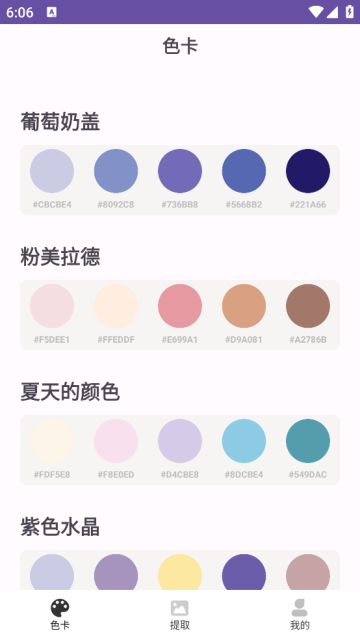 采色卡app