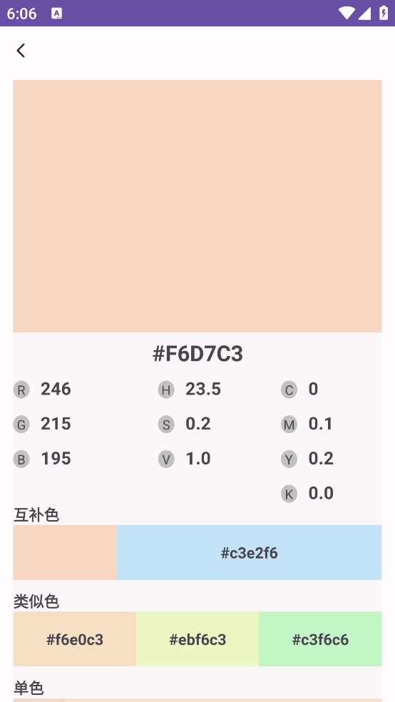 采色卡app截图3