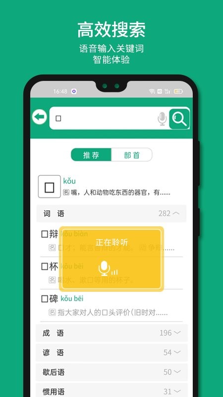 语文树官方版截图1