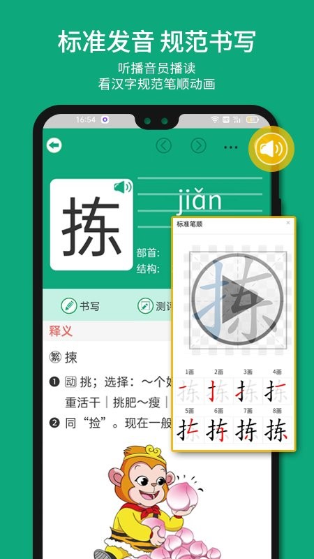 语文树官方版截图2