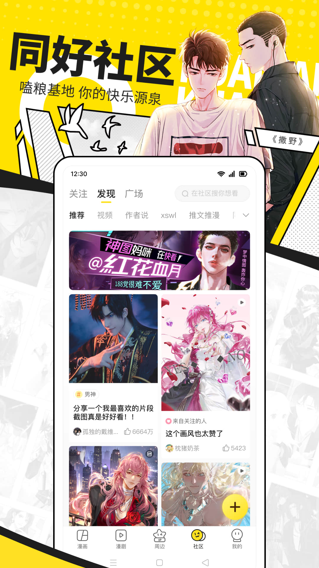 快看漫画官方app下载安装2024截图2