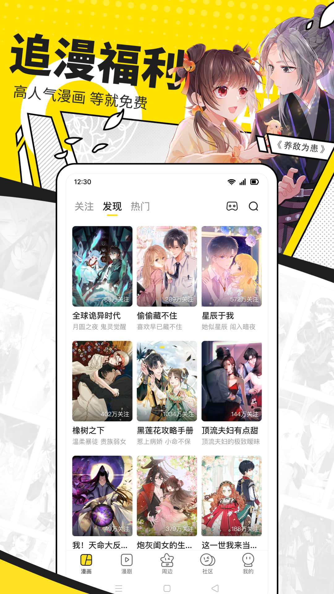 快看漫画官方app下载安装2024截图3