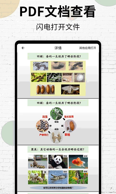 PDF阅读器手机版截图3