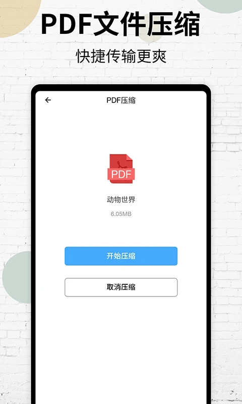 PDF阅读器手机版截图4
