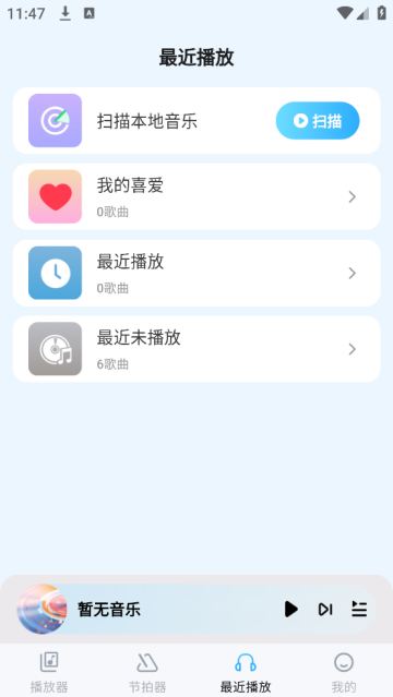 音乐盒子app