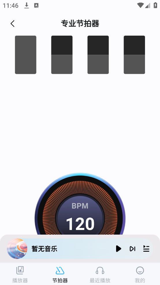 音乐盒子app截图3
