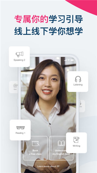 Smart English教材电子版下载(EF英孚教育)截图4