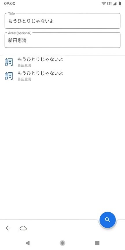 歌词猎手最新版本截图2