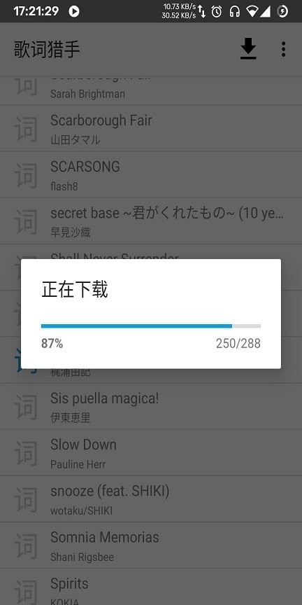 歌词猎手最新版本截图3
