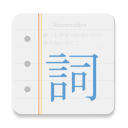 歌词猎手最新版本v1.7