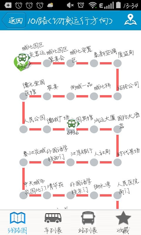 靖江智能掌上公交手机版截图3