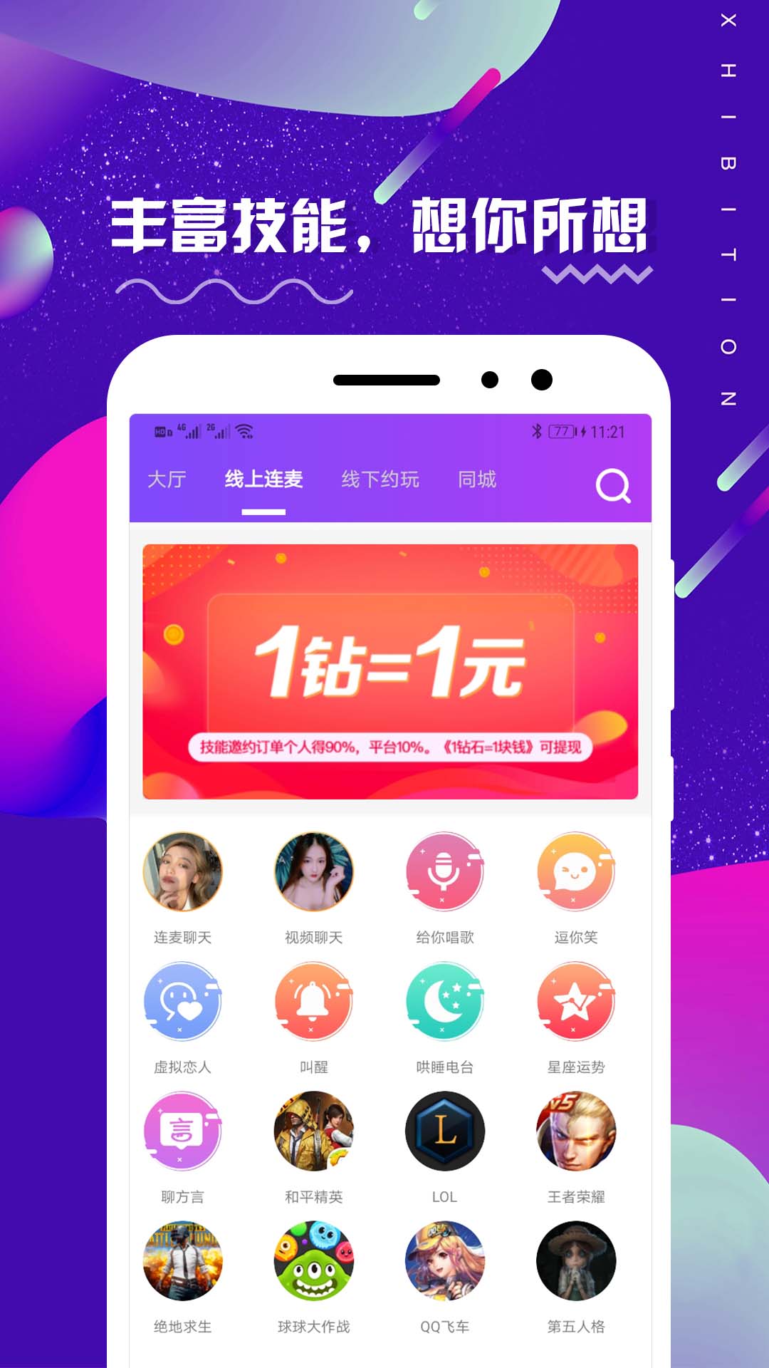 米觅app截图2