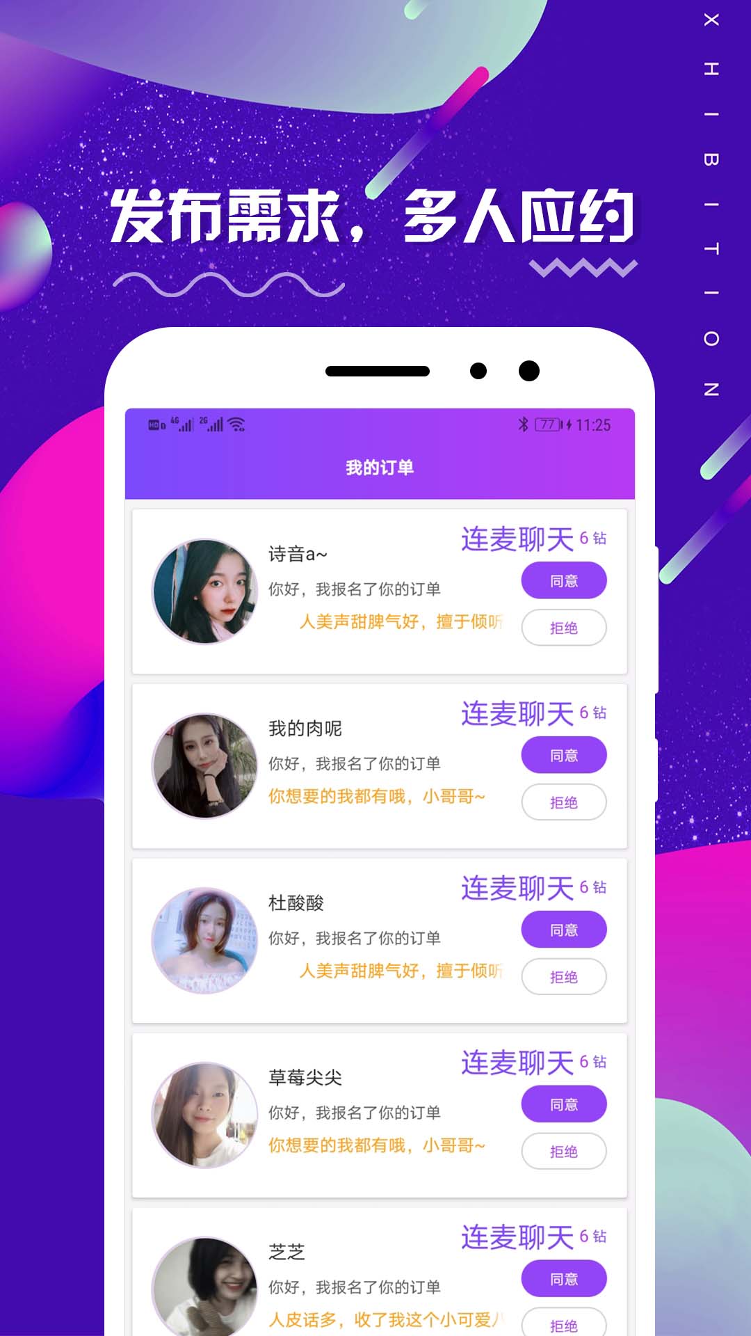 米觅app截图3