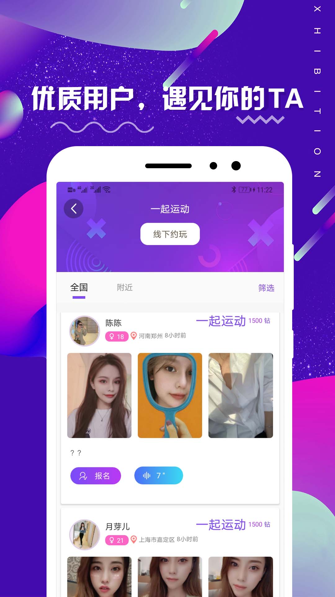 米觅app截图4