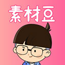 素材豆appv2.1.4