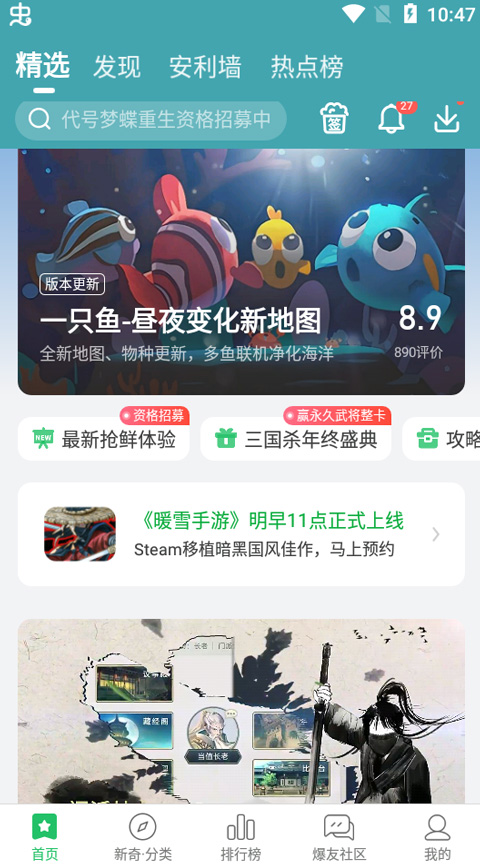 爆米花游戏盒2025最新版