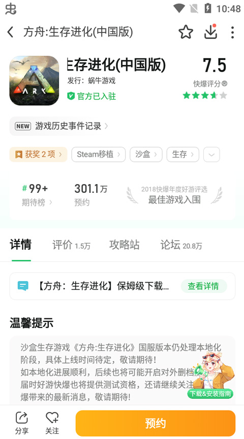 爆米花游戏盒2025最新版