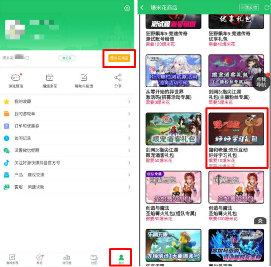 爆米花游戏盒2025最新版