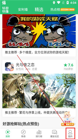 爆米花游戏盒2025最新版
