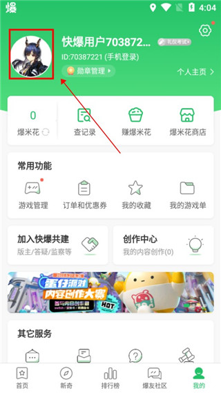 爆米花游戏盒2025最新版