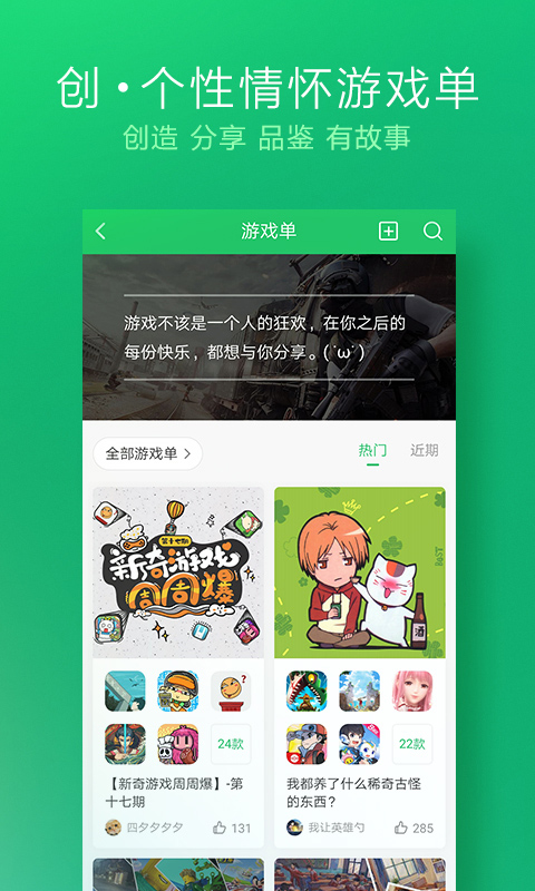 爆米花游戏盒2025最新版截图5