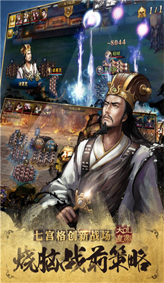大皇帝ol手游截图2