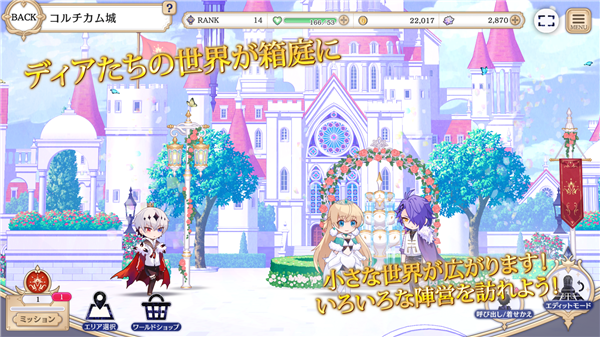 恶魔王子与提线木偶游戏(あくあや)截图2