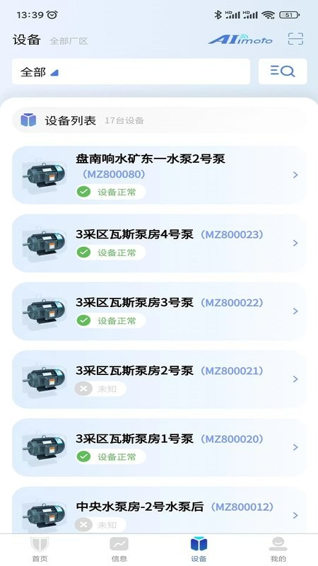 机电卫士软件
