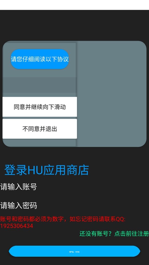 HU应用商店官方版截图2