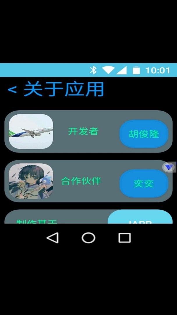 HU应用商店官方版截图4