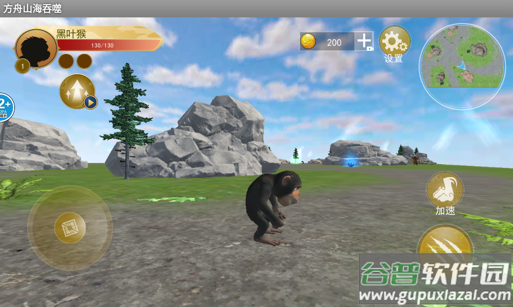 方舟山海吞噬进化截图3