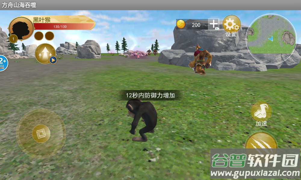 方舟山海吞噬进化截图4