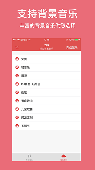 广告叫卖录音截图2