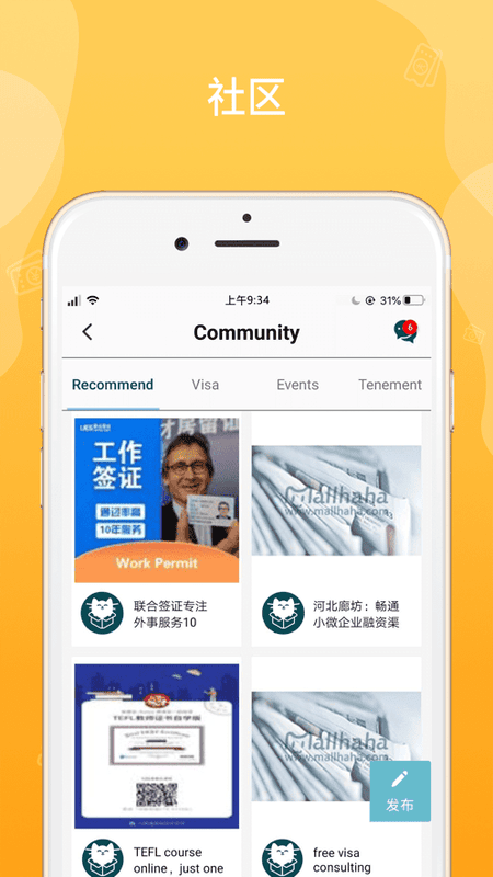 MallHaHa平台截图2