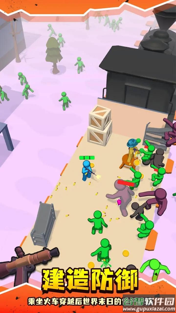僵尸小火车截图1