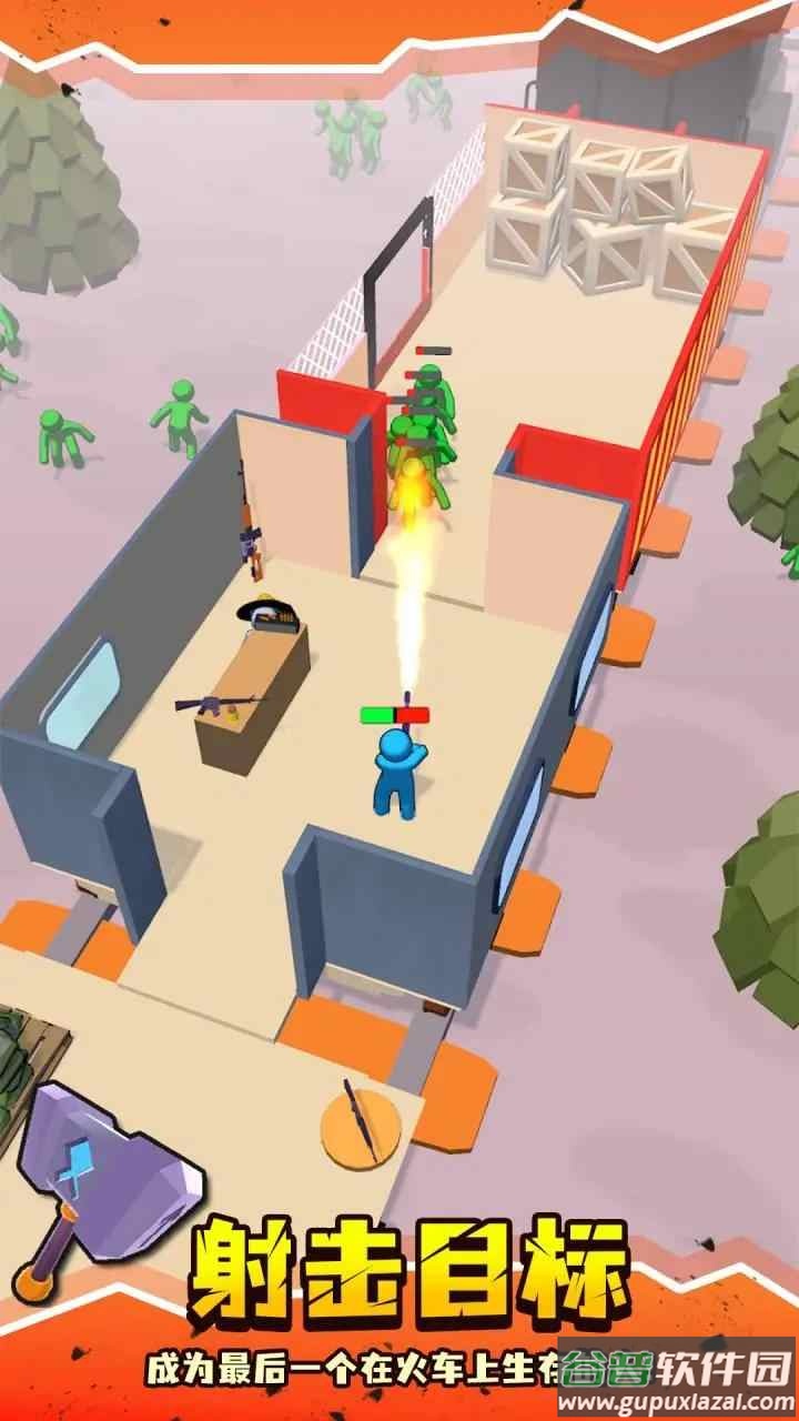 僵尸小火车截图3