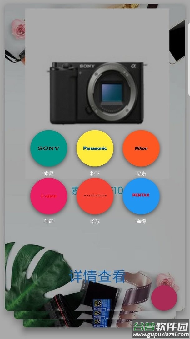 凯芸数码助手最新版 凯芸数码助手官方版