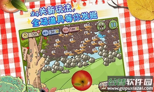 小苹果儿游戏截图3